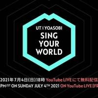 YOASOBI、ユニクロ「UT」とのコラボレーション