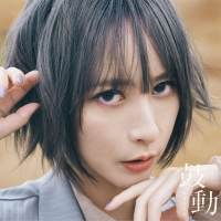 藍井エイル「鼓動」インタビュー