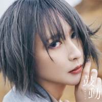 藍井エイル「鼓動」インタビュー