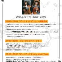 緑黄色社会、新曲「ずっとずっとずっと」MVプレミア公開決定