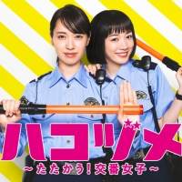 ロイ-RoE-、新曲が戸田恵梨香・永野芽郁W主演ドラマOPに大抜擢
