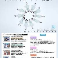 22／7、アルバム発売前に異例の４週連続デジタル先行配信決定