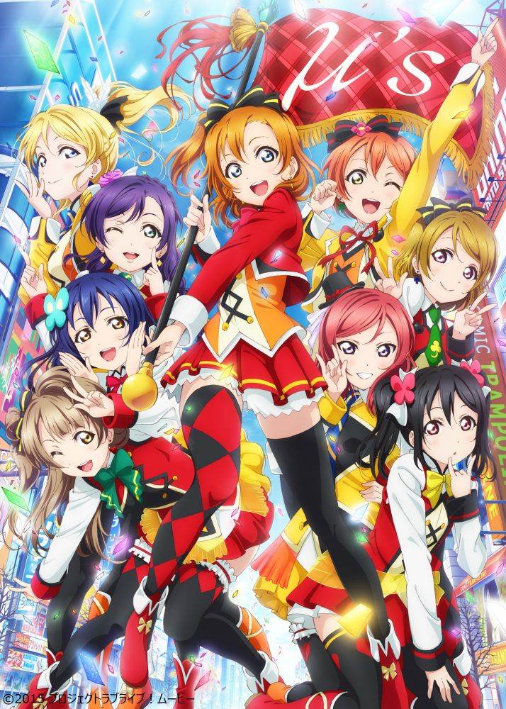 「ラブライブ!The School Idol Movie」Eテレで再放送決定