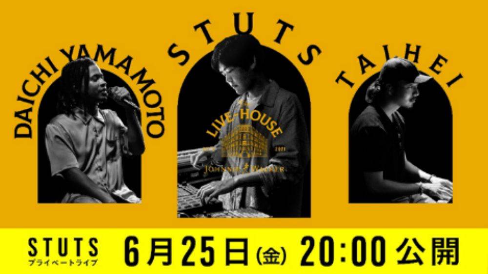 STUTS「ジョニーウォーカー」オンラインライブシリーズでライブ動画を公開