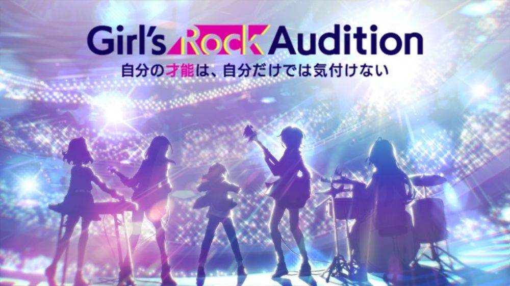 ガールズバンドメンバー＆メインキャスト声優一般公募オーディションを開催