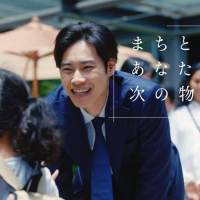 ＡＩ、戸塚純貴出演ＣＭで楽曲「BE WITH YOU」書き下ろし