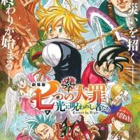 梶裕貴『劇場版 七つの大罪 光に呪われし者たち』インタビュー
