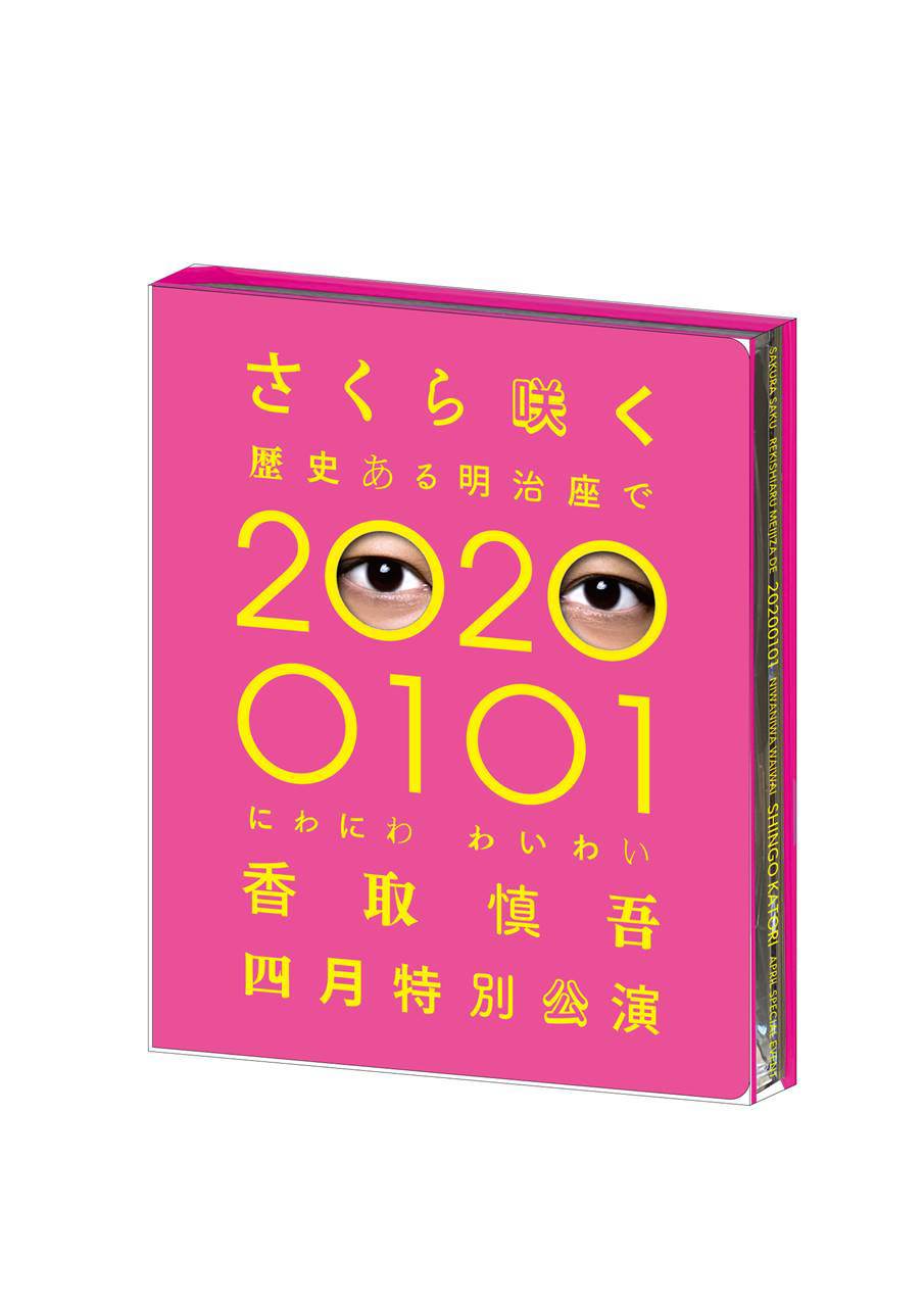 香取慎吾、初ソロステージ『さくら咲く―』Blu-ray＆DVD発売決定