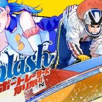 三森すずこ「Let’s BOATRACE」