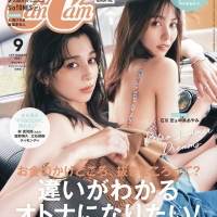 松村沙友理×山下美月×加藤史帆、CanCam「坂道三姉妹」見納め