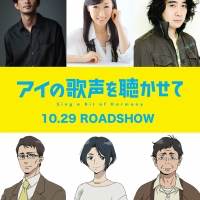 『アイの歌声を聴かせて』“シオン”土屋太鳳は愛らしいキャラクターに、本予告解禁