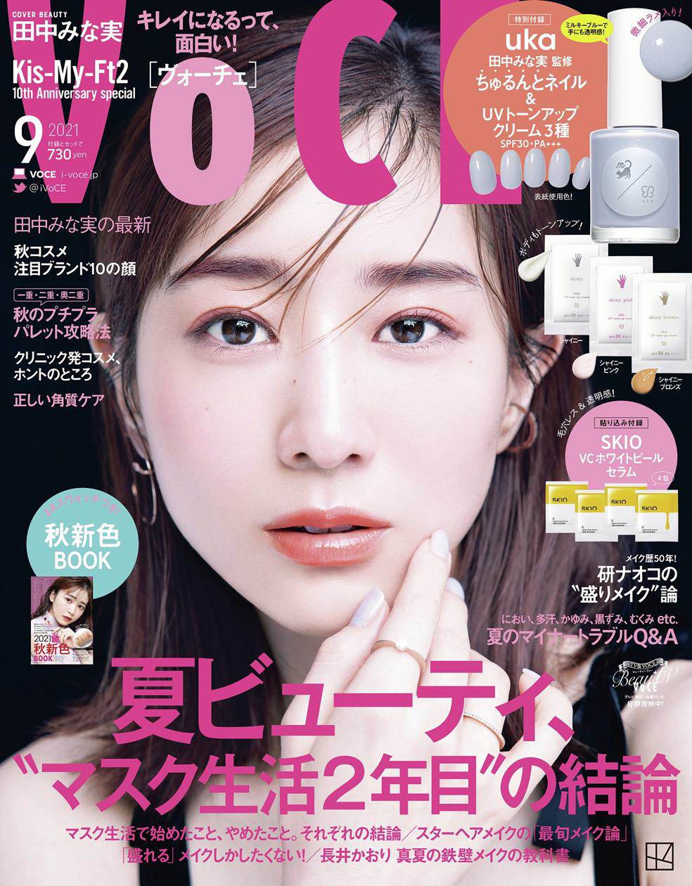 田中みな実、雰囲気違う　２つの顔