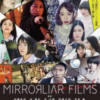 『MIRRORLIAR FILMS』