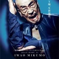 『劇場版 ルパンの娘』12キャラクター・ビジュアル