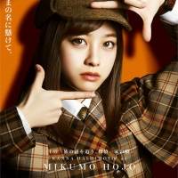 『劇場版 ルパンの娘』12キャラクター・ビジュアル