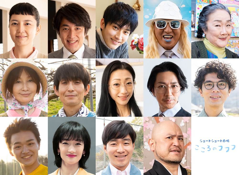 『こころのフフフ』総勢14人ゲスト発表、杉野遥亮や冨永愛、YOU、ザコシら