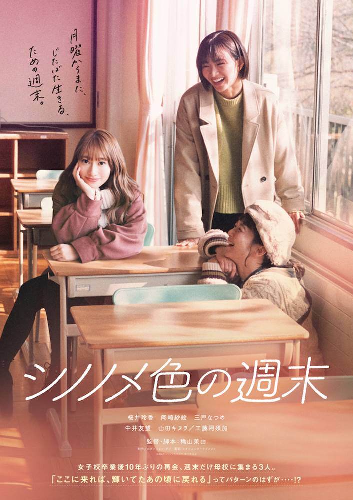 桜井玲香、キービジュアル　ひとりカメラ目線でキメ顔