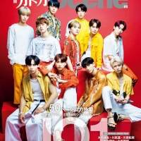 JO1、50P大特集　