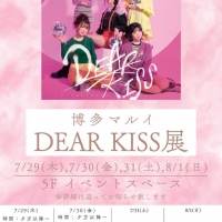 DEAR KISS、期間限定POP-UP SHOP　博多マルイにオープン