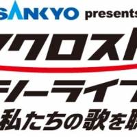 ワルキューレ、3rdアルバム発売とマクロスFライブ開催決定
