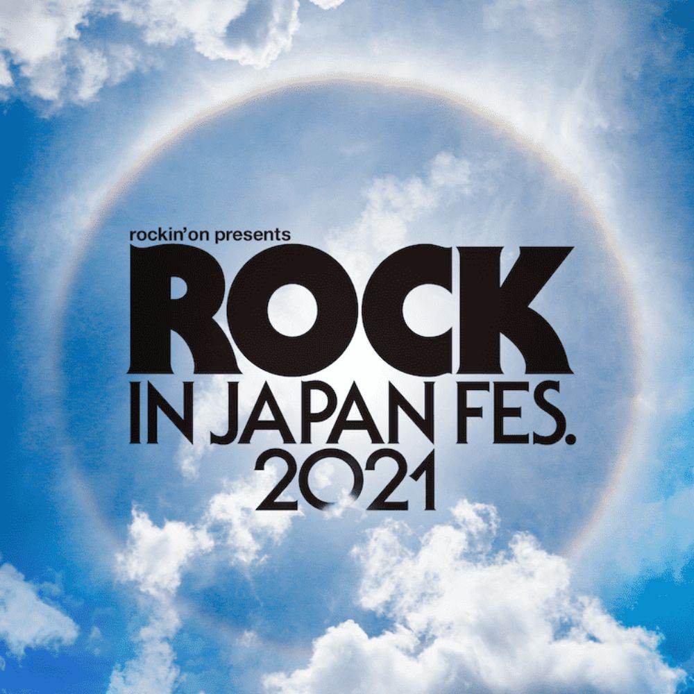 「ROCK IN JAPAN FESTIVAL 2021」開催中止を発表
