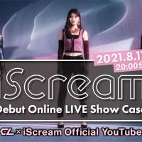 LDH次世代ガールズユニットiScream、デビュー記念配信ライブ決定