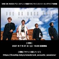 ONE OK ROCK、オンラインライブ特設サイトがオープン