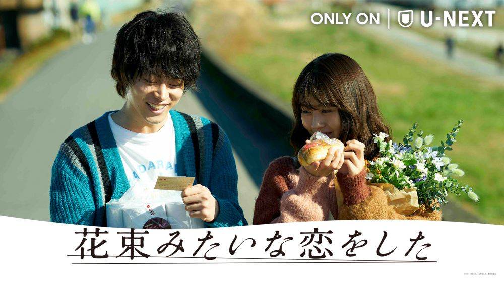 菅田将暉、有村架純主演映画「花束みたいな恋をした」Special PV「勿忘」フル ver.公開