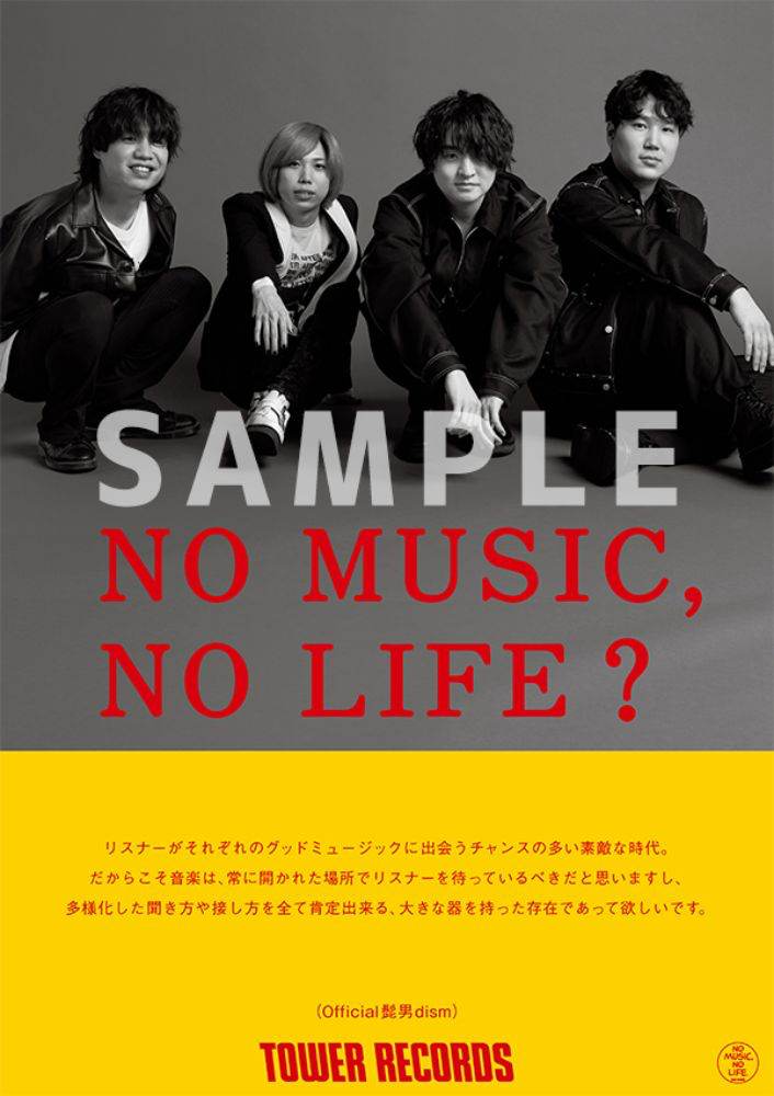 Official髭男dism、タワーレコード「NO MUSIC, NO LIFE.」ポスターデザイン公開