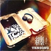 TENSONG、新曲『纏』のリリースが決定＆MVも同時解禁