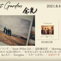THE BEAT GARDEN、ニューアルバム『余光』収録曲ダイジェスト映像公開