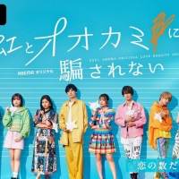 back number、新曲「黄色」が恋愛番組『虹とオオカミには騙されない』主題歌に決定