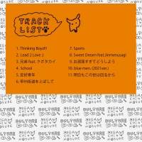 Mega Shinnosuke、1st Album「CULTURE DOG」詳細発表