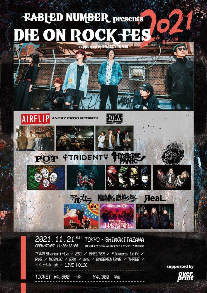 FABLED NUMBER主催『DIE ON ROCK FES』第１弾出演者10組を解禁