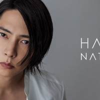 山下智久「肌ナチュール」新広告に起用、自然体を表現