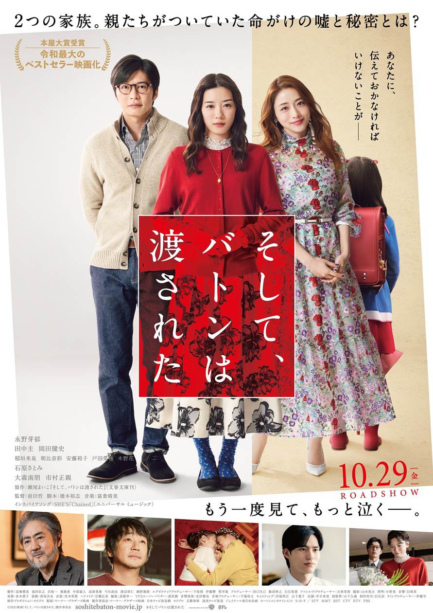 号泣…永野芽郁と田中圭が見せる新しい親子像、石原さとみは愛娘の残し…