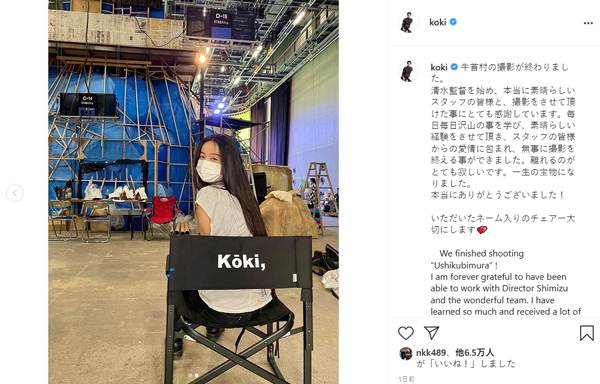 Koki,、主演映画がクランクアップ「一生の宝物に」