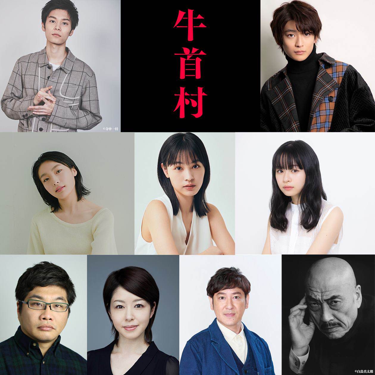 Koki,主演映画『牛首村』に萩原利久や高橋文哉ら「見るのが今から楽しみ」