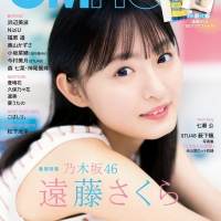 乃木坂46遠藤さくら『CMNOW』２年ぶり単独表紙、ノースリーブ姿も
