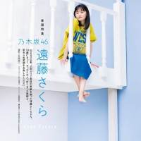 乃木坂46遠藤さくら『CMNOW』２年ぶり単独表紙