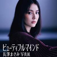 長澤まさみ、写真展開催　カメラマン４氏が異なるテーマで撮影　妖艶な姿も