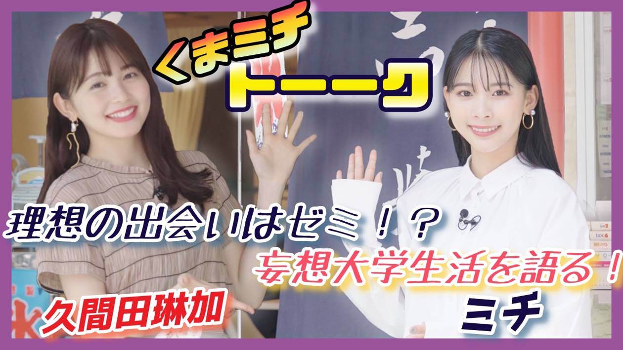 久間田琳加とミチが巣鴨めぐり、プレゼント交換で買ったものは？