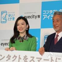 永野芽郁