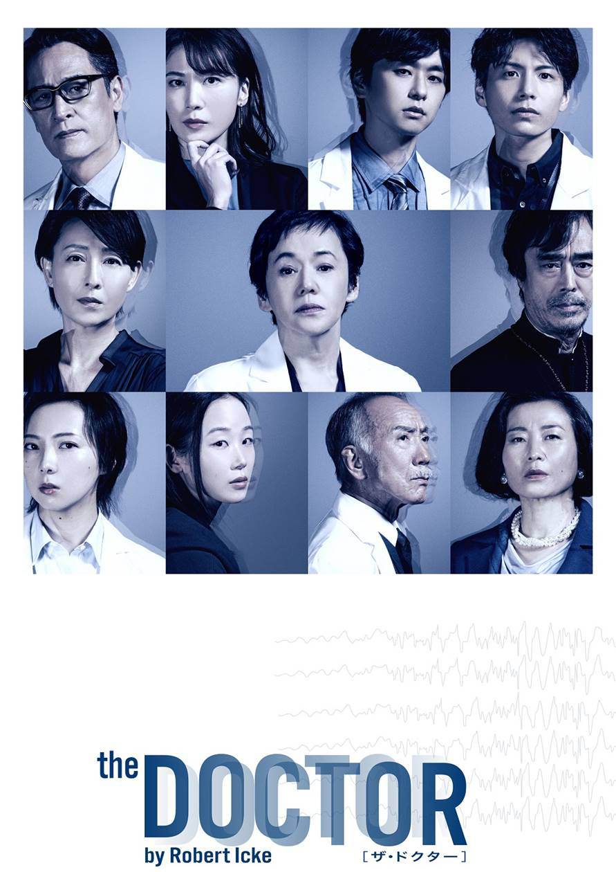演出・栗山民也×主演・大竹しのぶ、舞台『ザ・ドクター』ビジュアル解禁