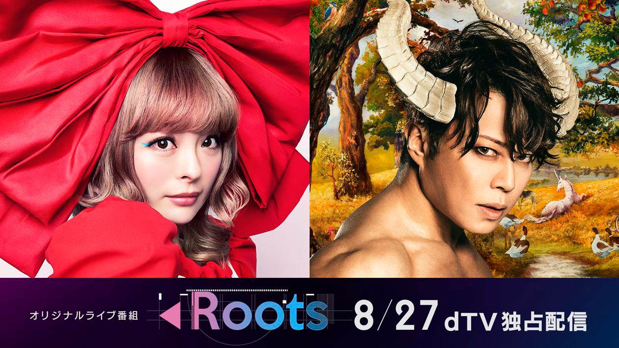 きゃりー＆西川貴教、アーティストの原点に迫る番組「Roots」出演決定
