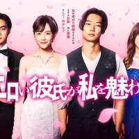 結木滉星、腕を組むのは婚約者ではなく…ドラマ『エロい彼氏が私を魅わす』
