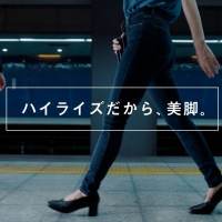 綾瀬はるか／「ジーンズ篇」
