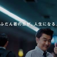 桑田佳祐／「ジーンズ篇」