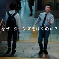 桑田佳祐／「ジーンズ篇」