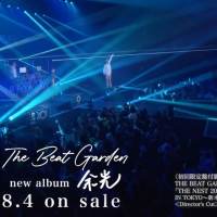 THE BEAT GARDEN、新木場STUDIO COASTワンマンライブより 「Sky Drive」ライブ映像公開